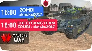 Финал Турнира Masters Way: Плей-офф День 3 в Tanks Blitz