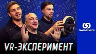 🥽 ПОЛНОЕ ПОГРУЖЕНИЕ! РЕАКЦИЯ НА VR-КИНО И НА 2D/3D 360-ГРАДУСНЫЕ ВИДЕО В ШЛЕМЕ PSVR 