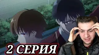 Класс Превосходства 2 серия • реакция на аниме