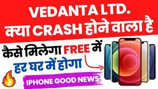 VEDANTA LTD SHARE LATEST NEWS TODAY | NEXT TARGET PRICE | VEDANTA FOXCONN DEAL | Free iPhone India