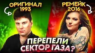 ПЕРЕПЕЛИ СТАРЫЕ ПЕСНИ И ХАЙПАНУЛИ ЗАНОВО! #3