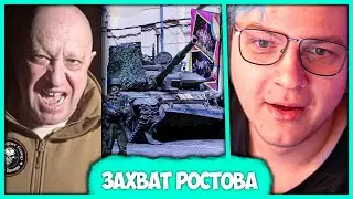 Пятёрка про Мятеж Пригожина 😱 Как Вагнер захватили Ростов (Нарезка стрима ФУГА TV)