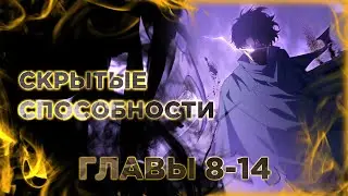 Повелитель насекомых. Манга с озвучкой. Главы 8,9,10,11,12,13,14 (Исправленная версия)