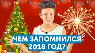 НОВОГОДНИЕ ЛАЙФХАКИ для изучения английского языка! С новым годом 2019!