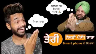 ਕਦੇ-ਕਦੇ ਹੱਸ ਵੀ ਲਿਆ ਕਰੋ!😂 | Captain saab | tiktok funny video | Sonu Sanghera