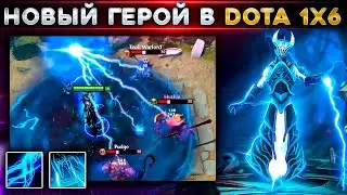 Самый ШОКирующий герой в Dota 1x6 | Razor