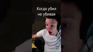 Когда УБИЛ НЕ УБИВАЯ