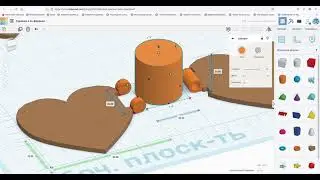 Сувенир к 14 февраля TINKERCAD