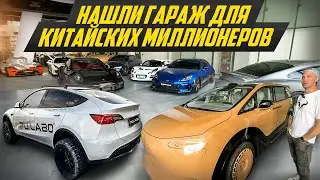 Оффроуд Тесла, VIP-автобус GMC, минивэн с нуля для миллионеров | 