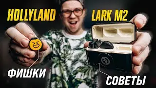 ПОДРОБНЫЙ ОБЗОР микрофона Hollyland LARK M2: все особенности + советы по настройке