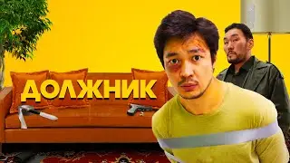 Должник / Борышкер (2022) / Криминал, Комедия