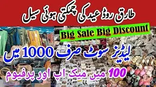 Tariq Road Bazar Karachi | Dress Jewellery Footwear Kids Garments Heels Makeup Perfume