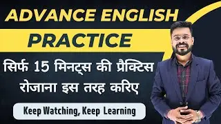 Advanced Sentences Practice by Ajay Sir | English Speaking Practice | Spoken English