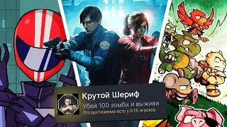 ПРОХОЖУ 3 ТРУДНЫЕ РАНДОМНЫЕ ИГРЫ НА 100% ДОСТИЖЕНИЙ!