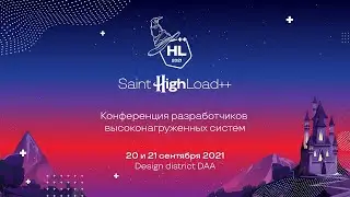 Видеоотчет о SaintHighLoad 2021