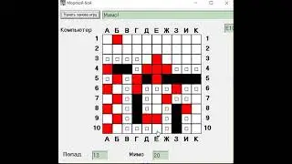 Игра «Морской бой» (Sea Battle) на Delphi 7.0