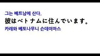 가다,오다,살다,먹다,일어나다,자다 - 초보자를 위한 필수 일본어 표현