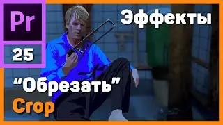 Эффект 