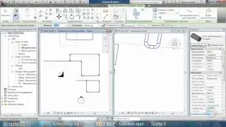 AVysotskiy.com - Видеокурс Revit MEP - 020 - Трубы 1