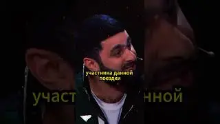 Совместное такси с Кавказцами 😂 