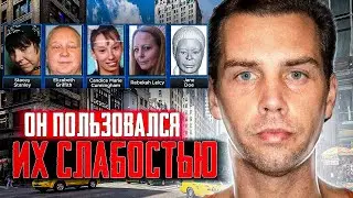 Он пользовался их слабыми местами и избавлялся. Очень странное дело Шона Грейта