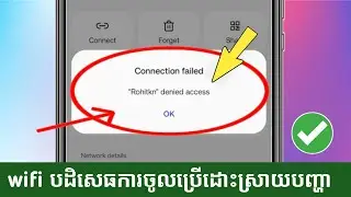 wifi បដិសេធបញ្ហាចូលប្រើ 2024|  របៀបជួសជុល wifi denied access to network denied access to network