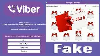 Мошенники используют Viber для кражи денег и данных