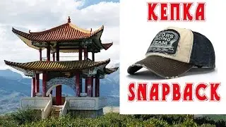 Кепка снепбек из Китая с aliexpress (snapback)