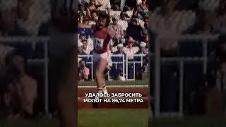 🤔 Три рекорда советских спортсменов, которые до сих пор не побитым