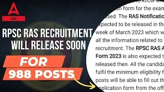 RPSC RAS New Vacancy 2023 Notification कब 988 Posts का?