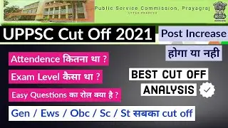 uppsc cut off 2021 | uppsc expected cut off 2021 | uppsc pre cut off 2021 | Exam Mint