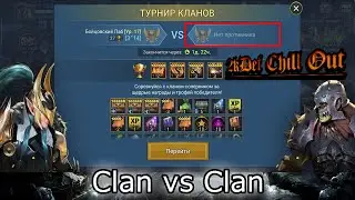 Стример, где стрим Стример в Raid Shadow Legends 