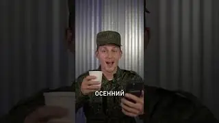 А ты готов к осеннему призыву? #военныйбилет #помощьпризывникам #отсрочкаотармии