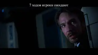 Крепкий орешек, но это GURPS