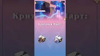 Резкий гайд на Март 7 Охоты. Honkai: Star Rail 