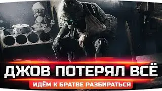 ГОП-СТОП ДЖОВА — ЗАБРАЛИ ВСЕ ВЕЩИ ● Идём к Братве Решать Вопрос ● STALKER RP #10