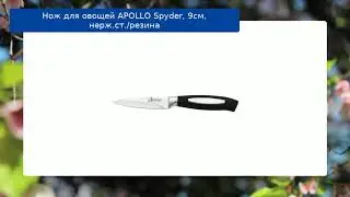 Нож для овощей APOLLO Spyder, 9см, нерж.ст./резина
