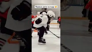 Им по 5 лет 😍 #Авангард #хоккей #AI #hockey #КХЛ #рекомендации #hockeykids #hockey