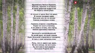 Видеоурок по русской литературе 