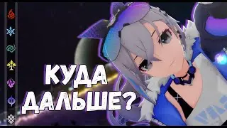 Куда мы отправимся после Пенаконии? | Honkai: Star Rail ▶ Обновления