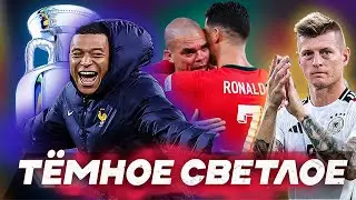 Саутгейт молодец//Кроос закончил//Самый душный матч//обзор 1/4 чемпионата Европы