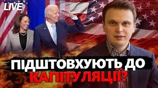 РАКЕТИ вже НЕ ЛЕТЯТЬ: США і Британія ВИРІШИЛИ завершити ВІЙНУ? Про що ДОМОВИТЬСЯ Байден і Стармер