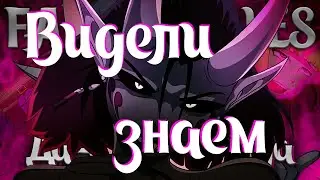 Fandal Tales - ограненное мнение