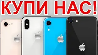 ЛУЧШИЕ iPHONE ДО 20 ТЫСЯЧ РУБЛЕЙ В 2024! Какой бюджетный iPhone купить в 2024?