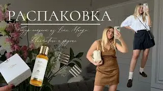 Обзор покупок: Lamoda, Saint Laurent, Lime, Mango, Charmstore и др