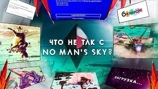 РАБОТА НАД ОШИБКАМИ - NO MANS SKY