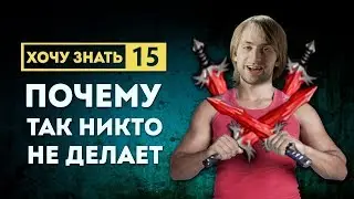 Дота 2 Фишки от ЛСа #15 - Скрытый Потенциал Доты