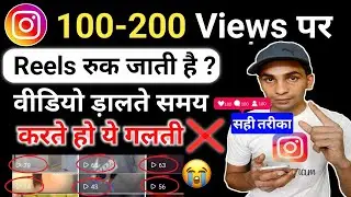 Instagram Reels Upload Karne Ka Sahi Tarika | How To Post Reels On Instagram 2024 | upload video