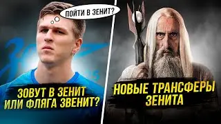 Продажа Соболева. Новый вратарь Спартака. Закупка Зенита