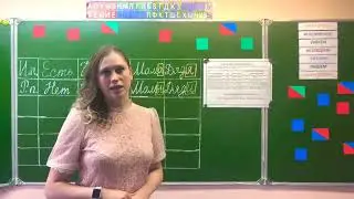 Видеоурок «родительный падеж» 3 класс